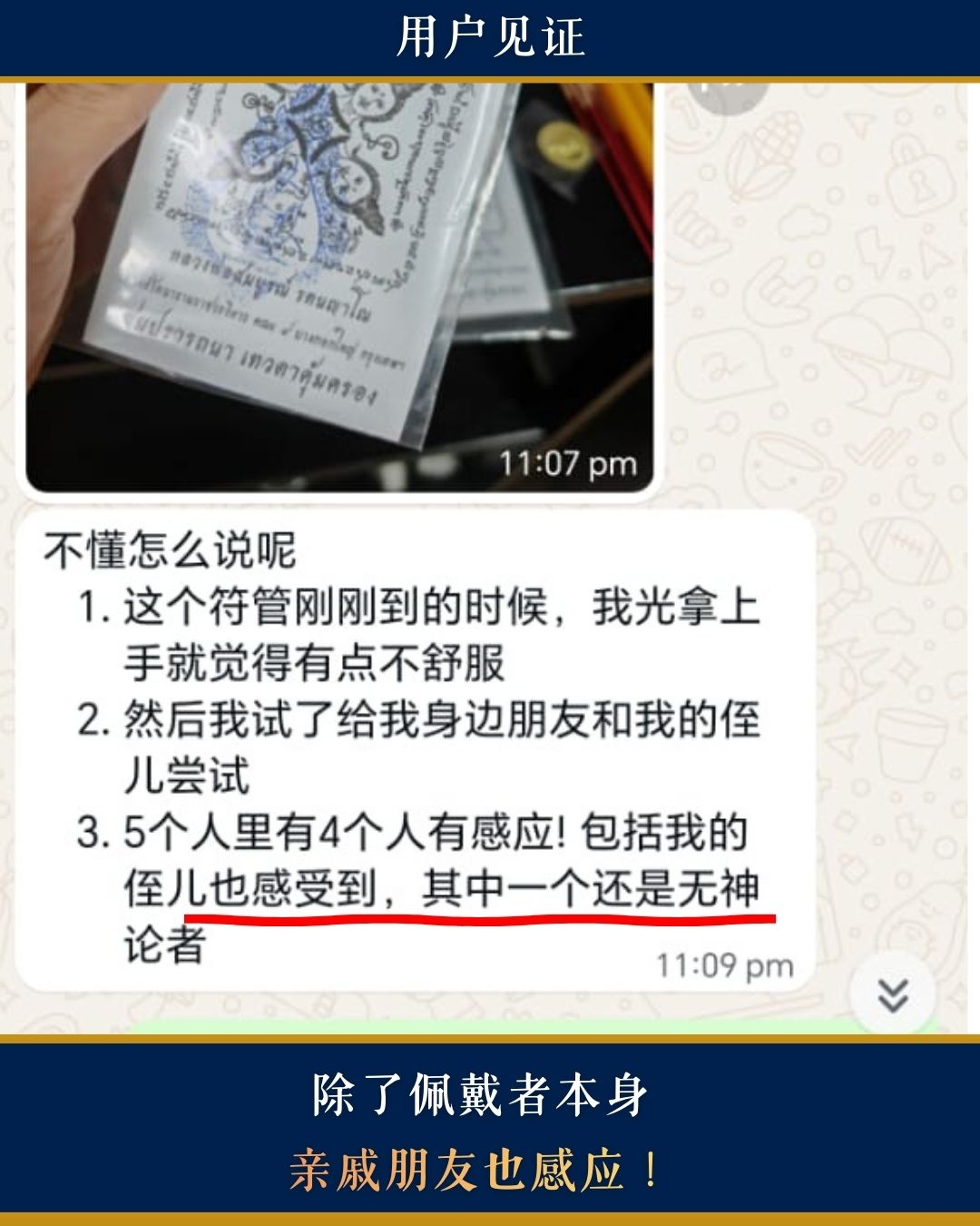 见证3